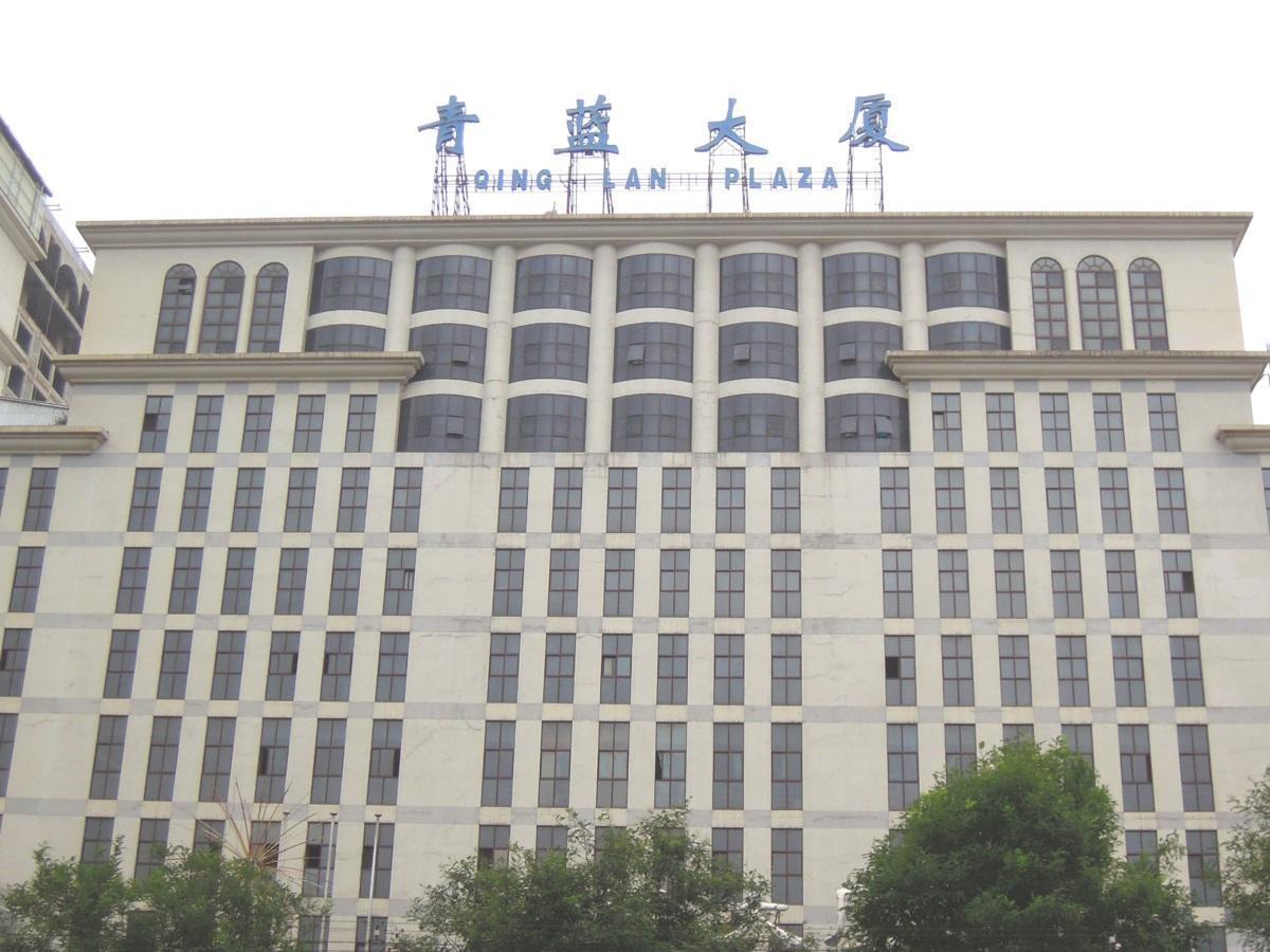 Hotel Qinglan Plaza Pekin Zewnętrze zdjęcie